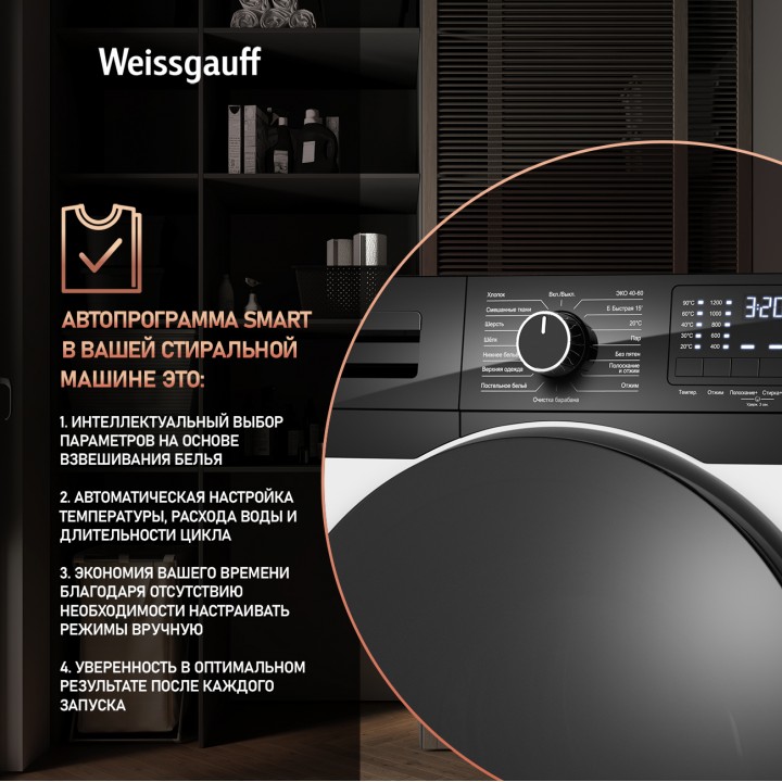 Фото Alt Cтиральная машина с инвертором и паром Weissgauff  WM 61210 DC Inverter Steam - 5