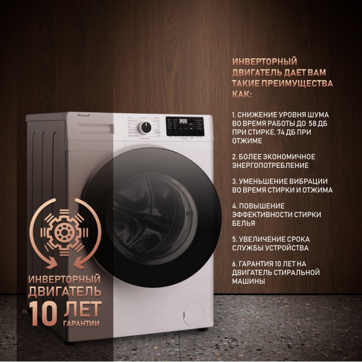 Фото Alt Cтиральная машина с инвертором и паром Weissgauff  WM 61212 DC Inverter Steam - 2