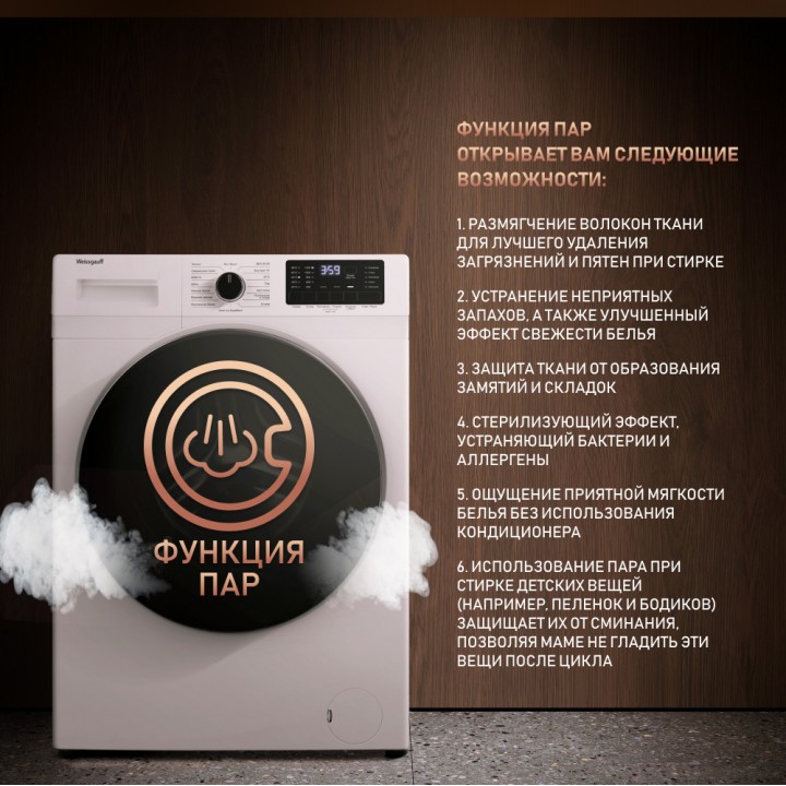 Фото Alt Cтиральная машина с инвертором и паром Weissgauff  WM 61212 DC Inverter Steam - 3