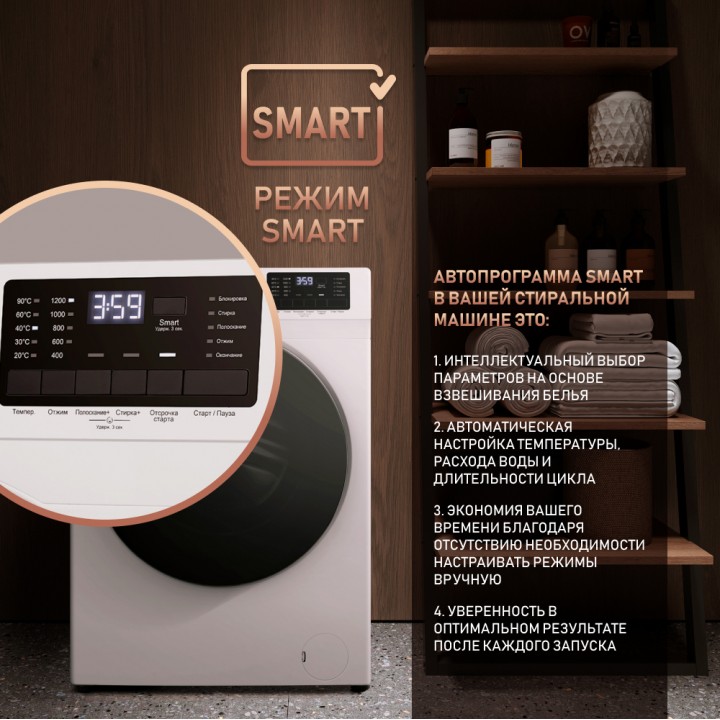 Фото Alt Cтиральная машина с инвертором и паром Weissgauff  WM 61212 DC Inverter Steam - 5