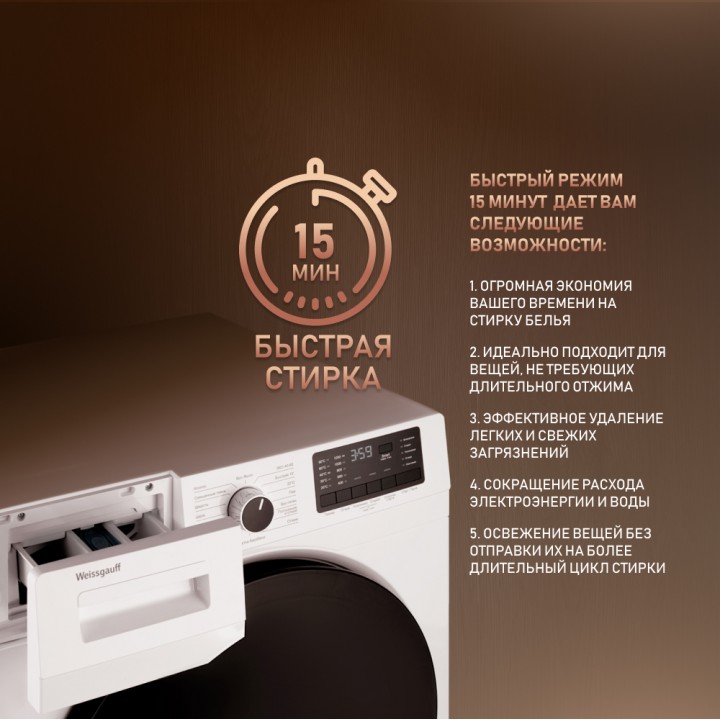 Фото Alt Cтиральная машина с инвертором и паром Weissgauff  WM 61212 DC Inverter Steam - 6