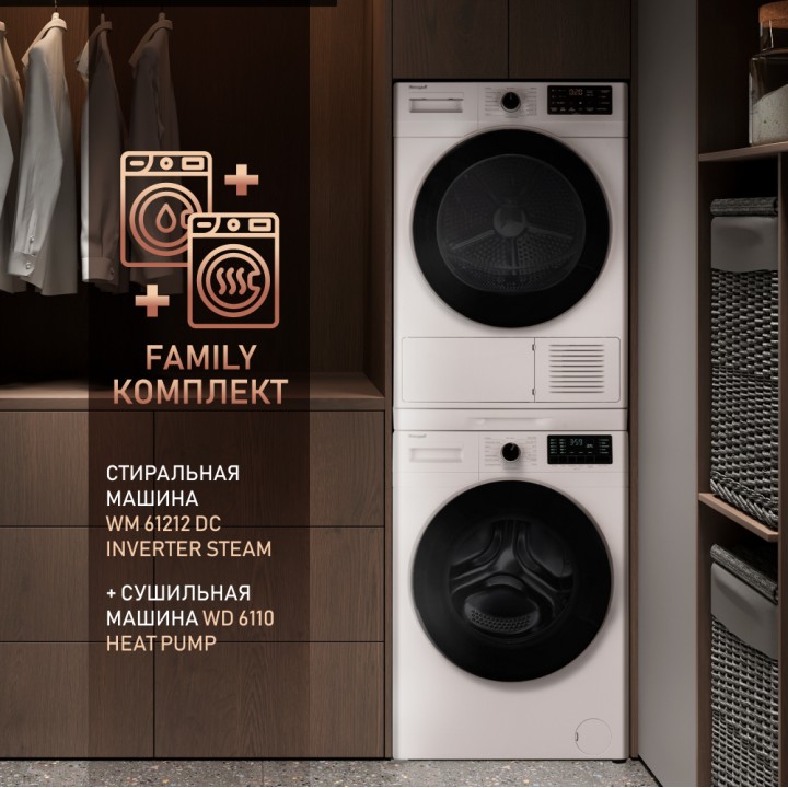 Фото Alt Cтиральная машина с инвертором и паром Weissgauff  WM 61212 DC Inverter Steam - 8