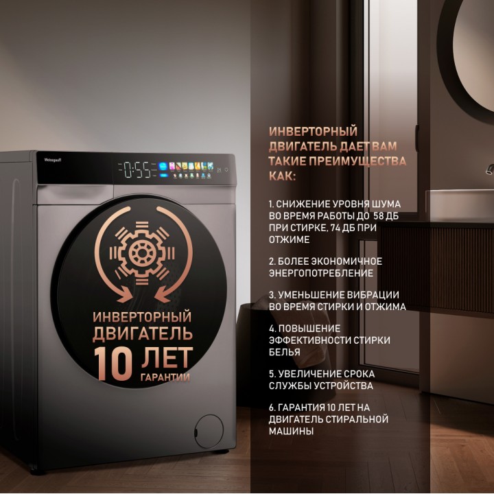 Фото Alt Cтиральная машина с инвертором и паром Weissgauff  WM 998 Full Touch DC Inverter Steam Silver - 1