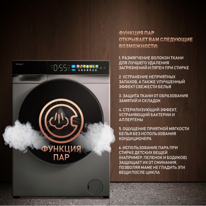 Фото Alt Cтиральная машина с инвертором и паром Weissgauff  WM 998 Full Touch DC Inverter Steam Silver - 2