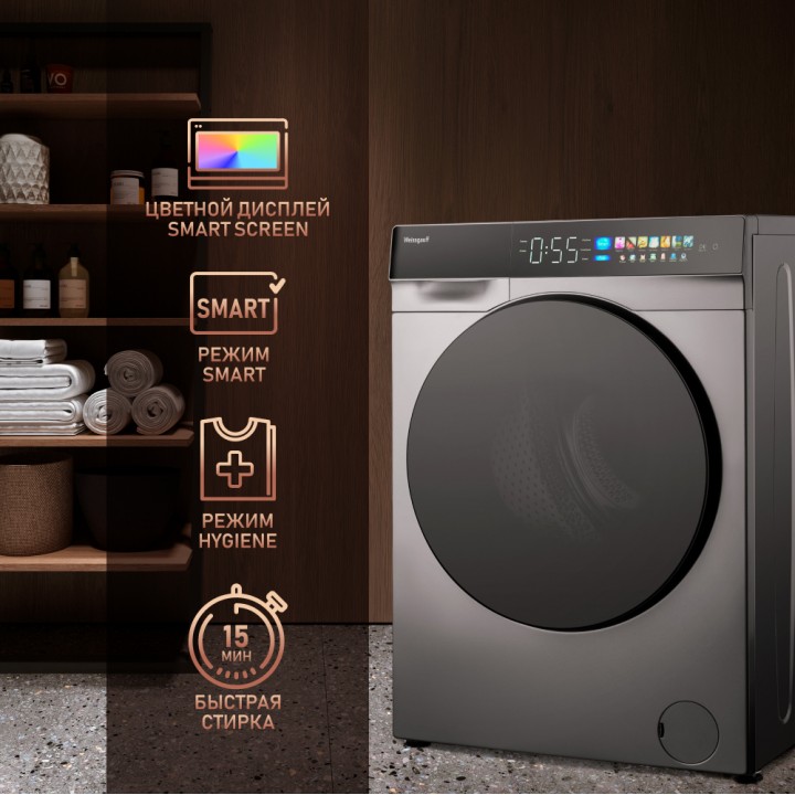 Фото Alt Cтиральная машина с инвертором и паром Weissgauff  WM 998 Full Touch DC Inverter Steam Silver - 3