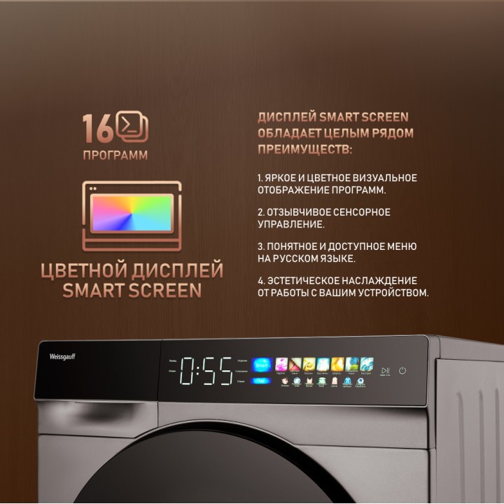 Фото Alt Cтиральная машина с инвертором и паром Weissgauff  WM 998 Full Touch DC Inverter Steam Silver - 4