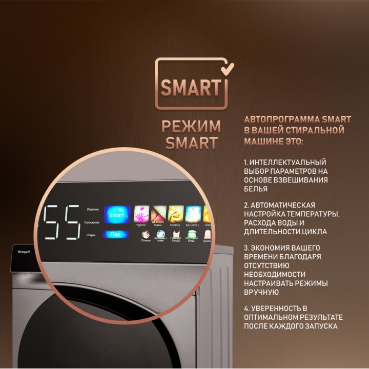 Фото Alt Cтиральная машина с инвертором и паром Weissgauff  WM 998 Full Touch DC Inverter Steam Silver - 6