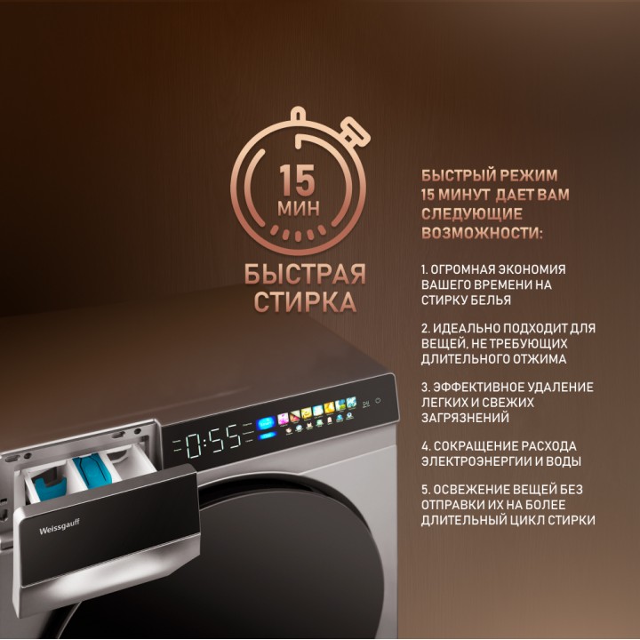 Фото Alt Cтиральная машина с инвертором и паром Weissgauff  WM 998 Full Touch DC Inverter Steam Silver - 8