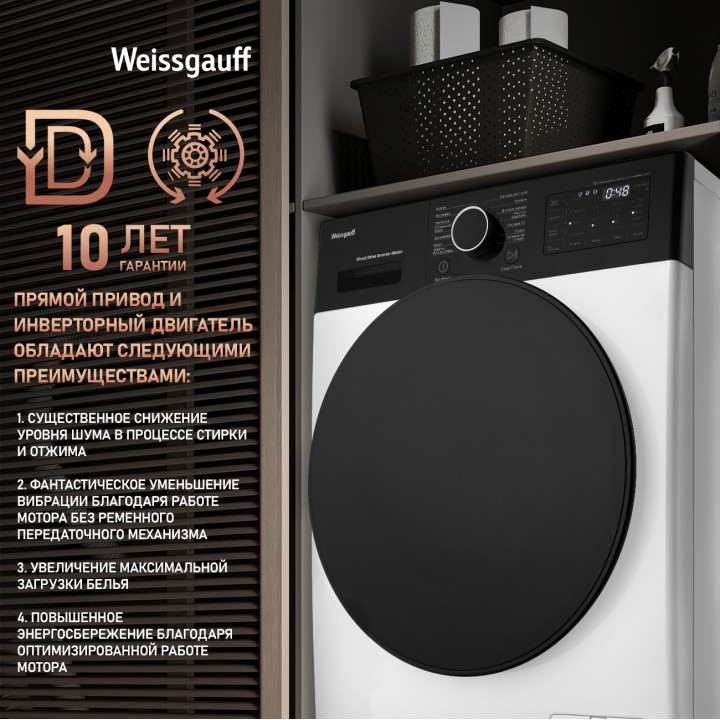 Фото Alt Cтиральная машина с прямым приводом и инвертором Weissgauff  WM 4926 Direct Drive Inverter - 2