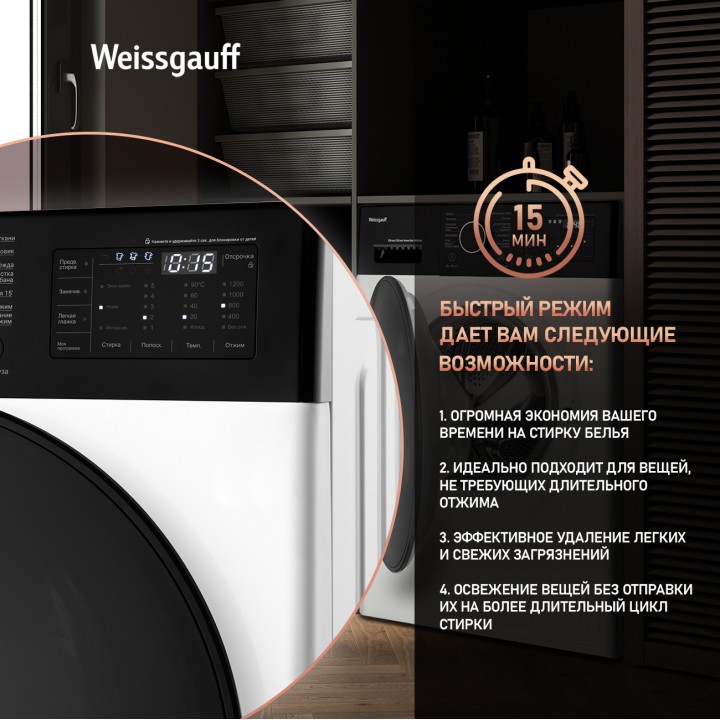 Фото Alt Cтиральная машина с прямым приводом и инвертором Weissgauff  WM 4926 Direct Drive Inverter - 4