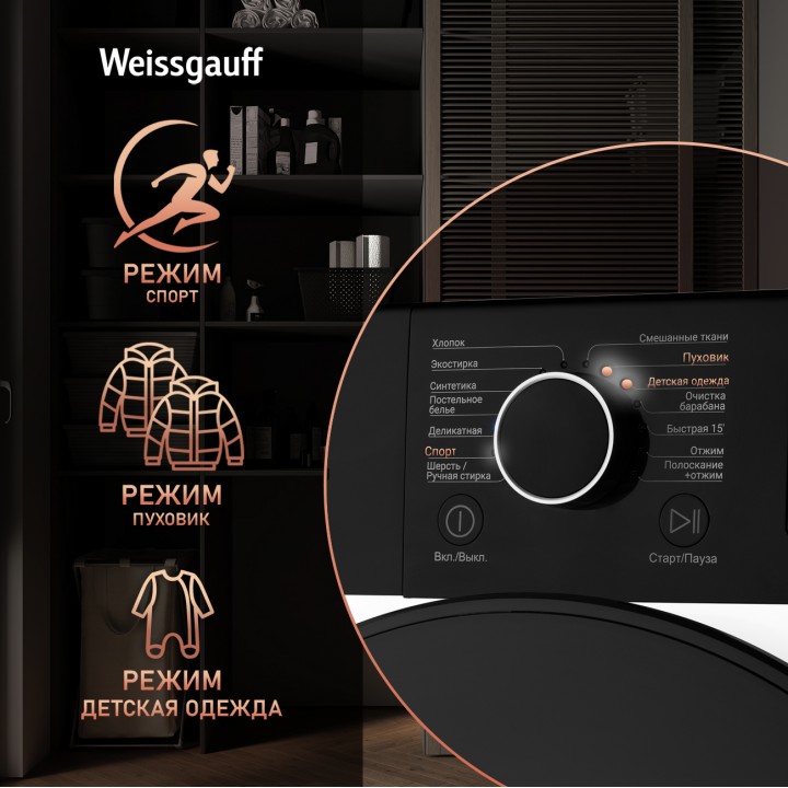 Фото Alt Cтиральная машина с прямым приводом и инвертором Weissgauff  WM 4926 Direct Drive Inverter - 5