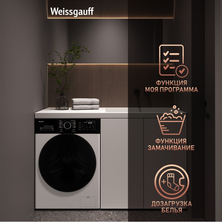 Фото Alt Cтиральная машина с прямым приводом и инвертором Weissgauff  WM 4926 Direct Drive Inverter - 7