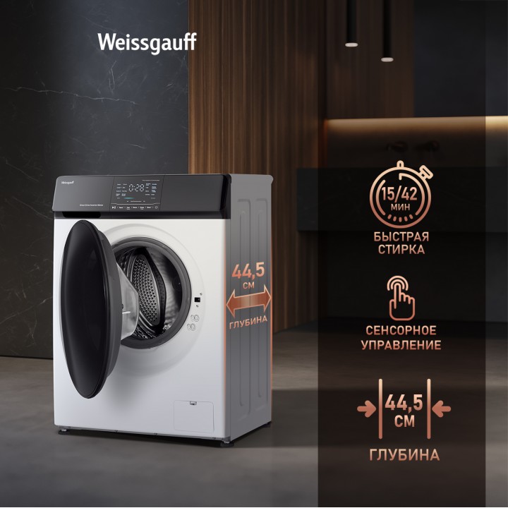 Фото Title Cтиральная машина с прямым приводом и инвертором Weissgauff WM 4927 Direct Drive Inverter Premium - 1 Фото Alt Cтиральная машина с прямым приводом и инвертором Weissgauff WM 4927 Direct Drive Inverter Premium - 1