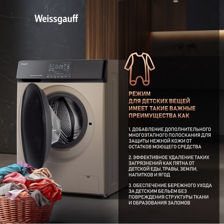Фото Title Cтиральная машина с прямым приводом и инвертором Weissgauff WM 4927 Direct Drive Inverter Premium Champagne - 7 Фото Alt Cтиральная машина с прямым приводом и инвертором Weissgauff WM 4927 Direct Drive Inverter Premium Champagne - 7