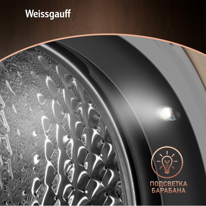 Фото Title Cтиральная машина с прямым приводом и инвертором Weissgauff WM 4927 Direct Drive Inverter Premium Champagne - 10 Фото Alt Cтиральная машина с прямым приводом и инвертором Weissgauff WM 4927 Direct Drive Inverter Premium Champagne - 10