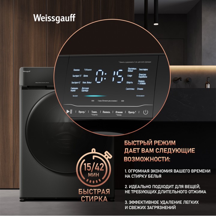 Фото Alt Cтиральная машина с прямым приводом и инвертором Weissgauff  WM 4927 Direct Drive Inverter Premium Deep Grey - 5