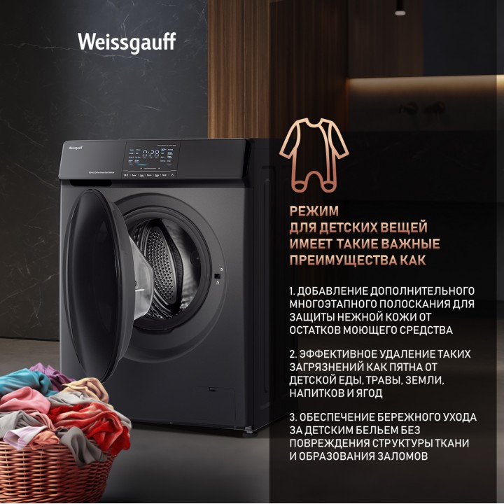 Фото Alt Cтиральная машина с прямым приводом и инвертором Weissgauff  WM 4927 Direct Drive Inverter Premium Deep Grey - 7