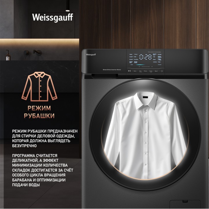 Фото Alt Cтиральная машина с прямым приводом и инвертором Weissgauff  WM 4927 Direct Drive Inverter Premium Deep Grey - 8