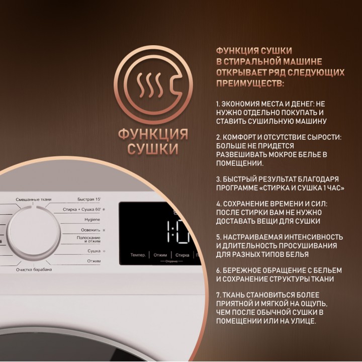 Фото Alt Cтиральная машина с сушкой, инвертором и паром Weissgauff  WMD 61212 Inverter Steam - 1