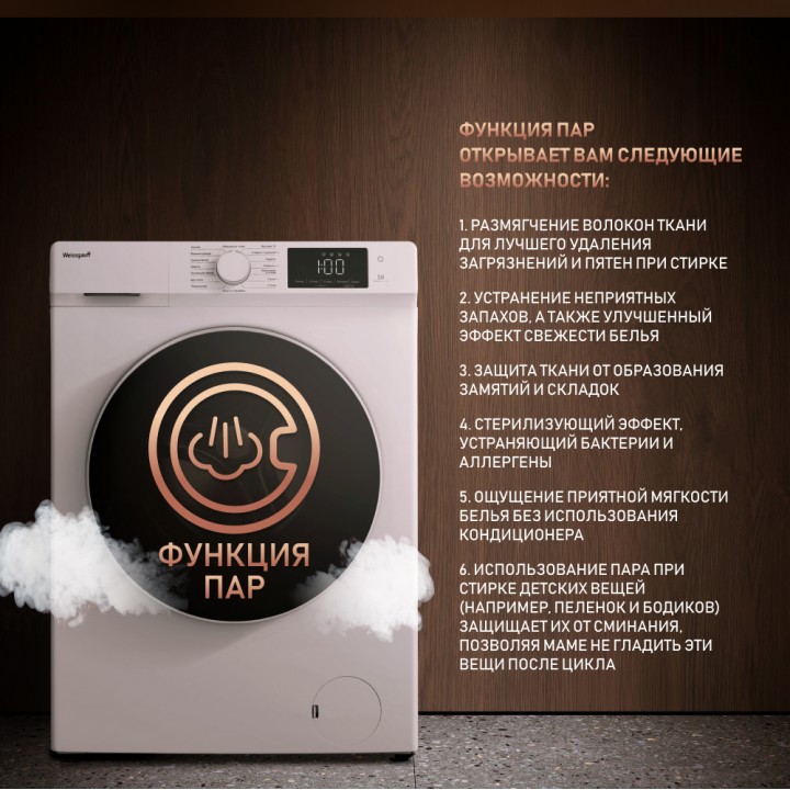 Фото Alt Cтиральная машина с сушкой, инвертором и паром Weissgauff  WMD 61212 Inverter Steam - 4