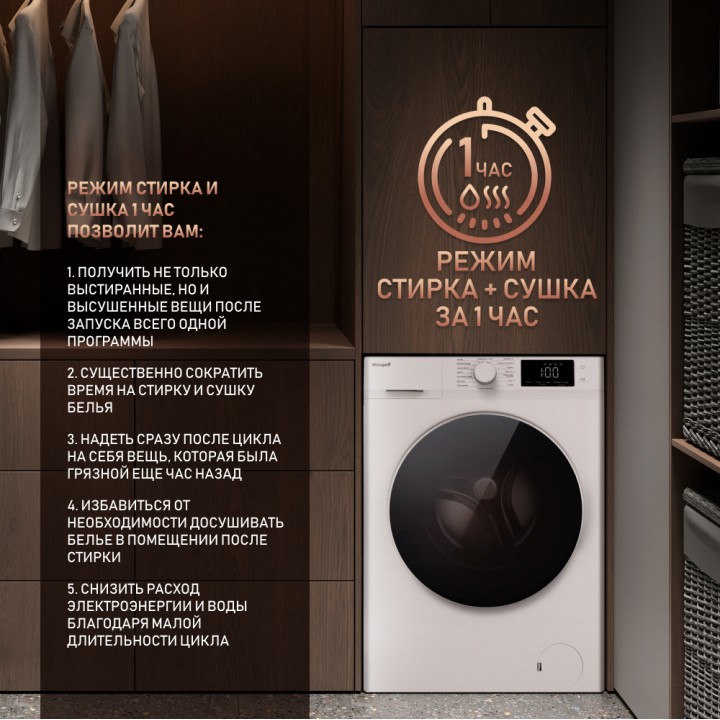 Фото Alt Cтиральная машина с сушкой, инвертором и паром Weissgauff  WMD 61212 Inverter Steam - 5