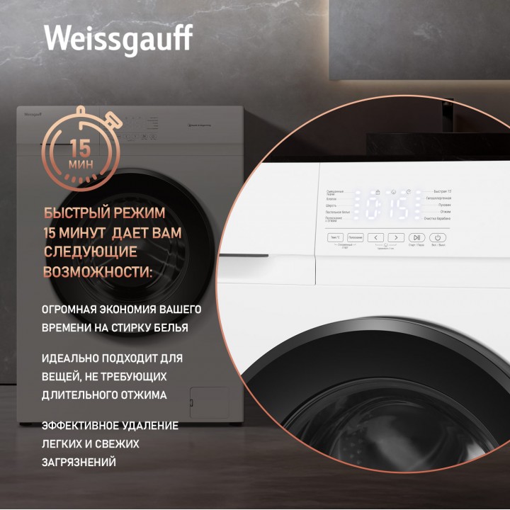 Фото Alt Cтиральная машина Weissgauff  WM 4506 Simple Touch - 3