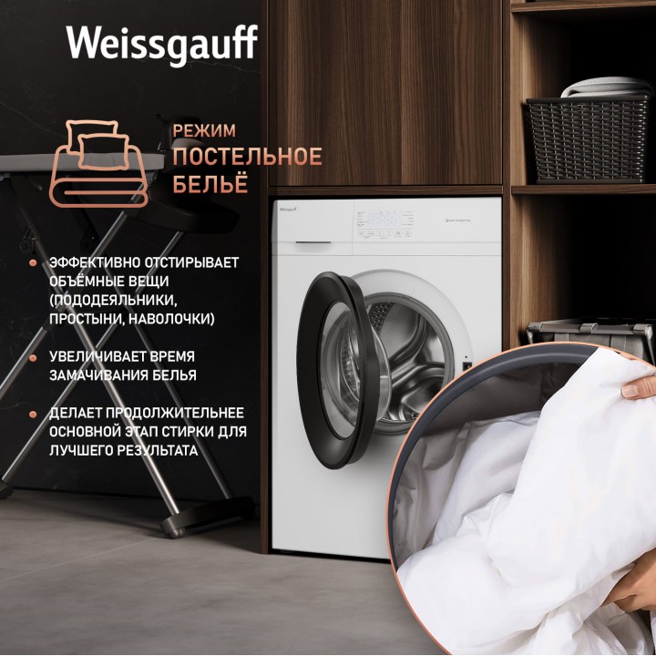 Фото Alt Cтиральная машина Weissgauff  WM 4506 Simple Touch - 6