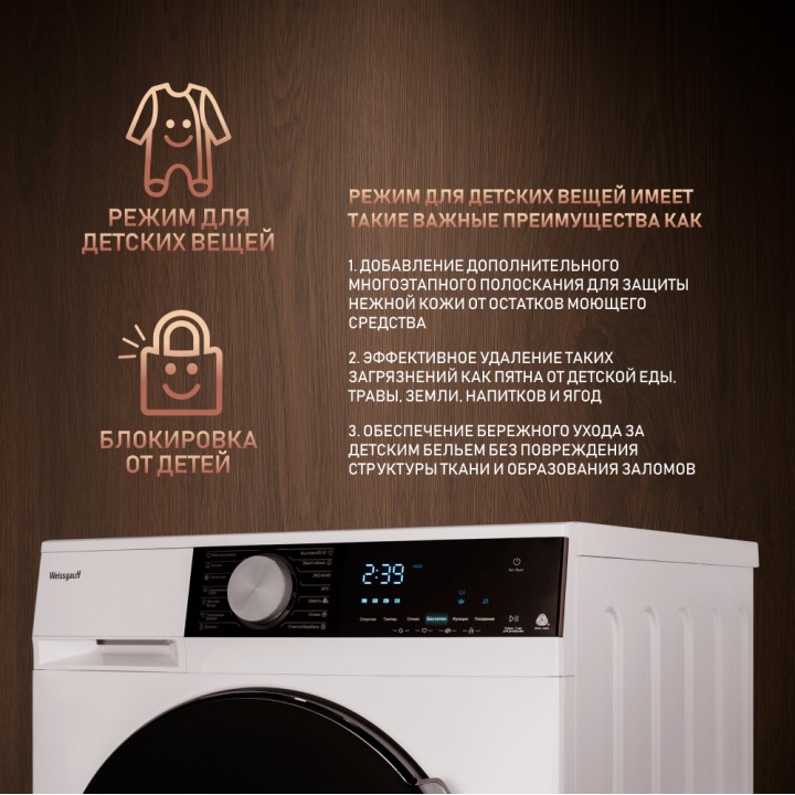 Фото Title Стиральная машина с автодозированием, инвертором и паром Weissgauff WM 56510 Autodose DC Inverter Steam - 8 Фото Alt Стиральная машина с автодозированием, инвертором и паром Weissgauff WM 56510 Autodose DC Inverter Steam - 8