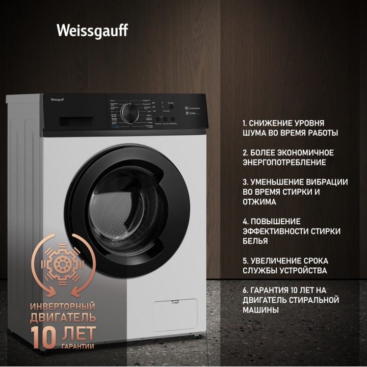 Фото Alt Стиральная машина с инвертором и паром Weissgauff  WM 4506 LED - 3