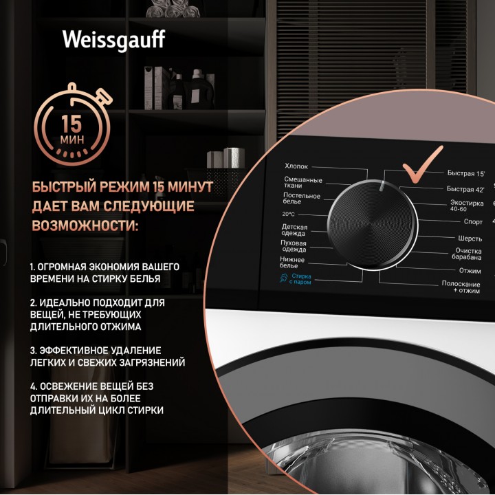 Фото Alt Стиральная машина с инвертором и паром Weissgauff  WM 4506 LED - 4