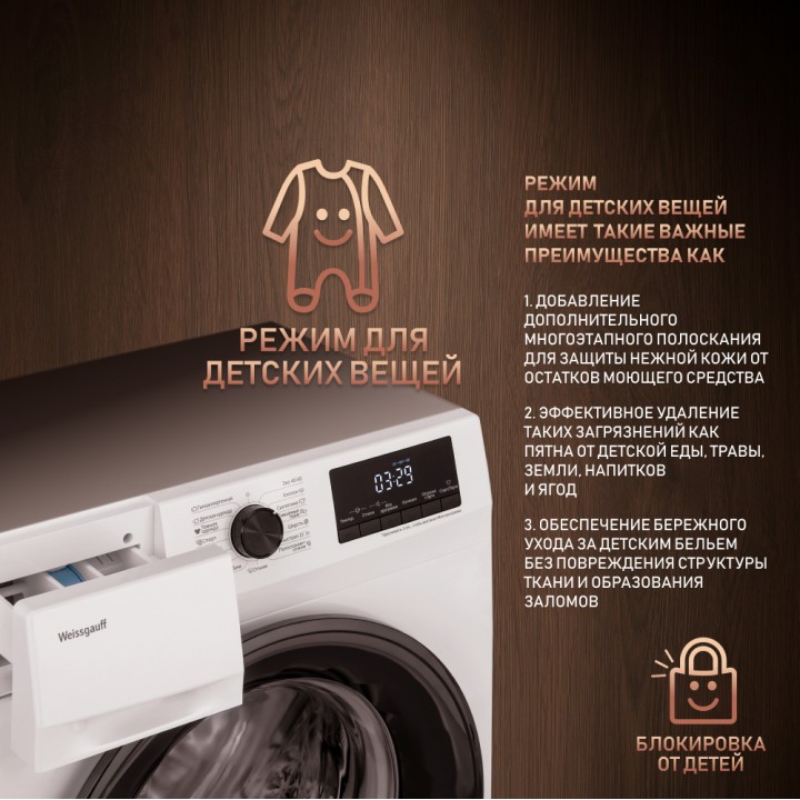 Фото Title Стиральная машина с инвертором и паром Weissgauff WM 4657 Inverter Steam - 7 Фото Alt Стиральная машина с инвертором и паром Weissgauff WM 4657 Inverter Steam - 7