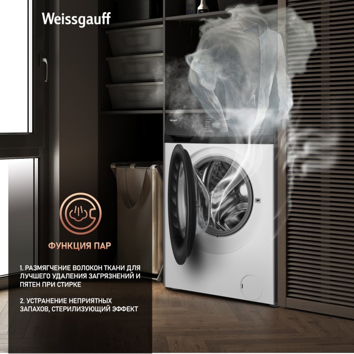 Фото Alt Стиральная машина с инвертором и паром Weissgauff  WM 4947 DC Inverter Steam - 2