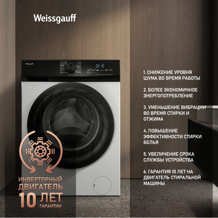 Фото Alt Стиральная машина с инвертором и паром Weissgauff  WM 4947 DC Inverter Steam - 4