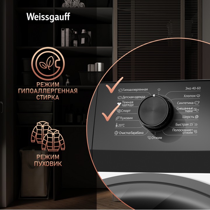 Фото Alt Стиральная машина с инвертором и паром Weissgauff  WM 4947 DC Inverter Steam - 6