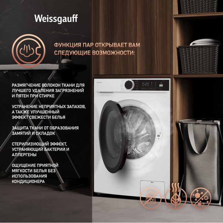 Фото Alt Стиральная машина с инвертором и паром Weissgauff  WM 591412 Inverter Steam - 2