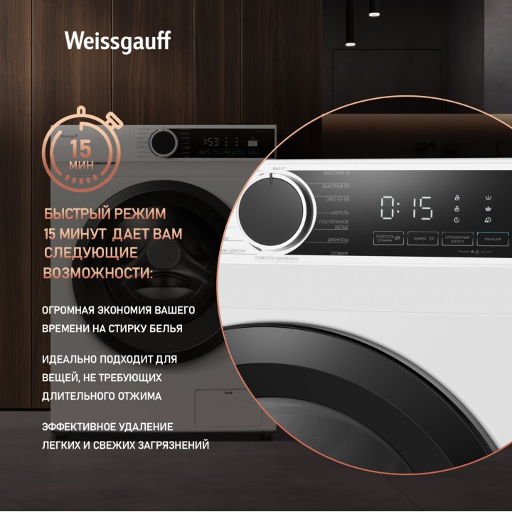 Фото Alt Стиральная машина с инвертором и паром Weissgauff  WM 591412 Inverter Steam - 4