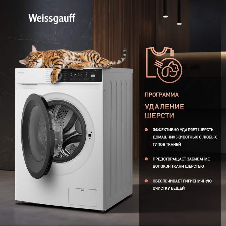 Фото Alt Стиральная машина с инвертором и паром Weissgauff  WM 591412 Inverter Steam - 7