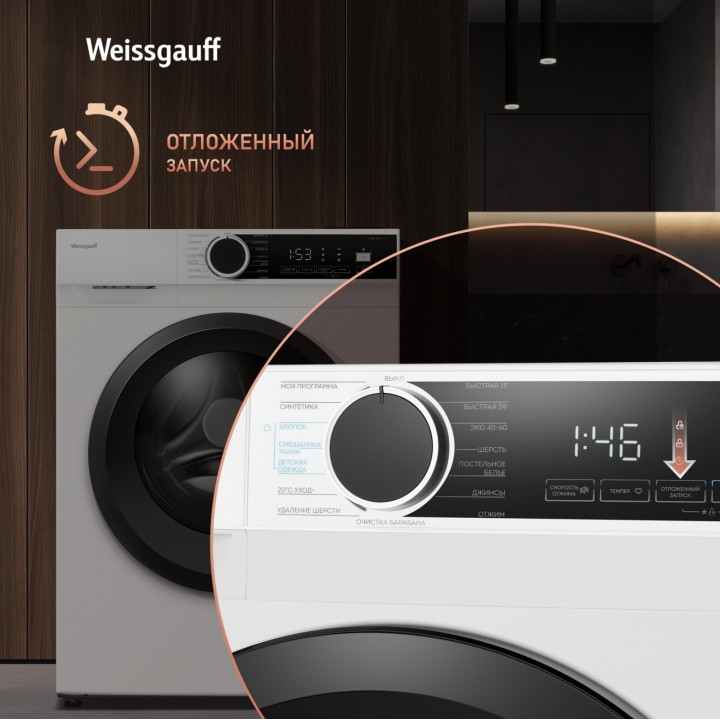 Фото Alt Стиральная машина с инвертором и паром Weissgauff  WM 591412 Inverter Steam - 10