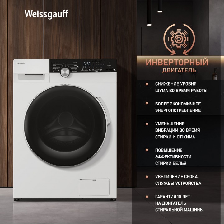 Фото Alt Стиральная машина с инвертором и паром Weissgauff  WM 59412 DC Inverter Steam - 4