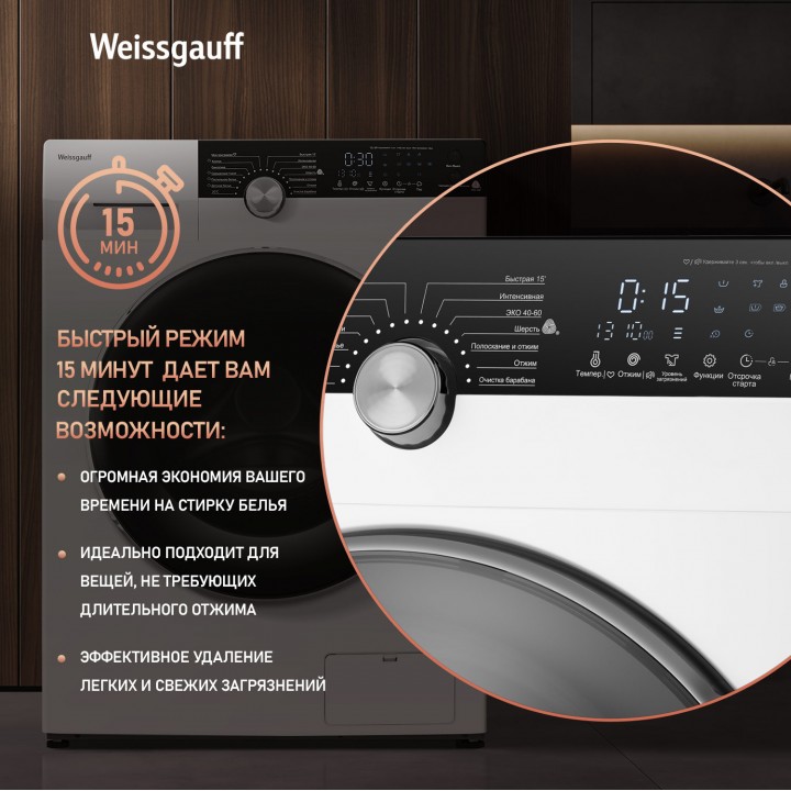 Фото Alt Стиральная машина с инвертором и паром Weissgauff  WM 59412 DC Inverter Steam - 6