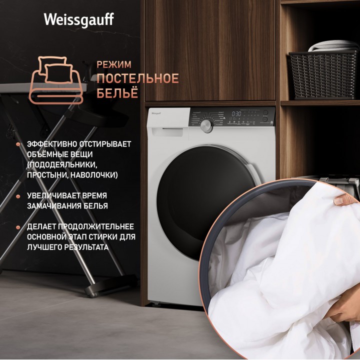 Фото Alt Стиральная машина с инвертором и паром Weissgauff  WM 59412 DC Inverter Steam - 9