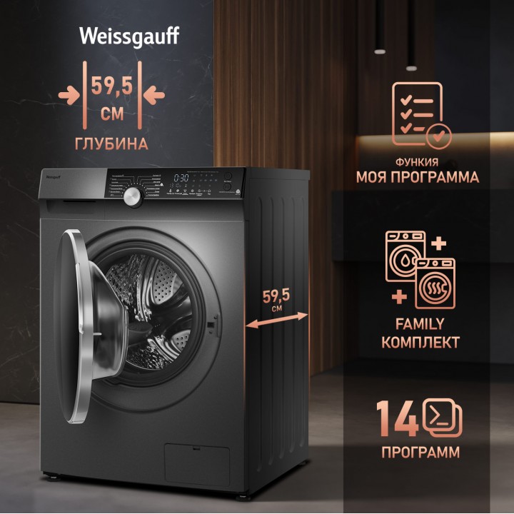 Фото Alt Стиральная машина с инвертором и паром Weissgauff  WM 59412 DC Inverter Steam Silver - 1