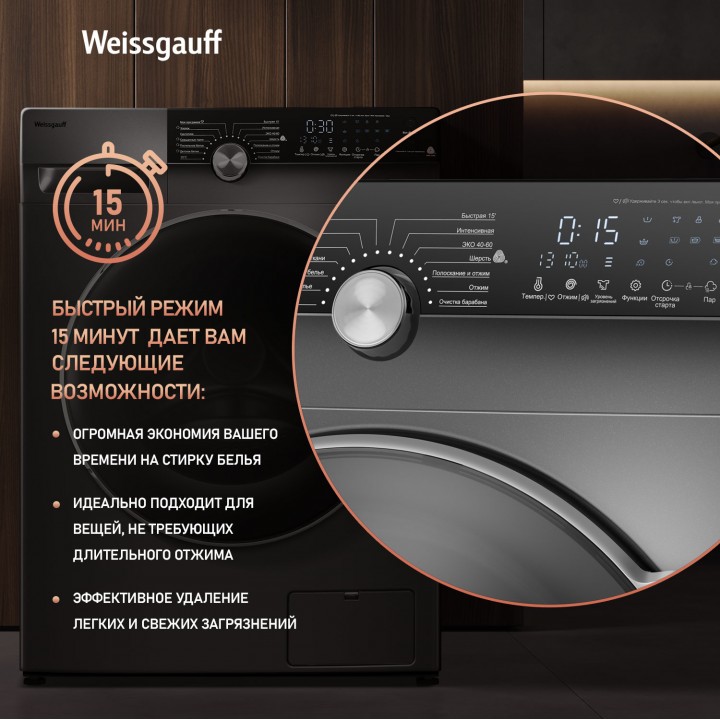 Фото Alt Стиральная машина с инвертором и паром Weissgauff  WM 59412 DC Inverter Steam Silver - 5