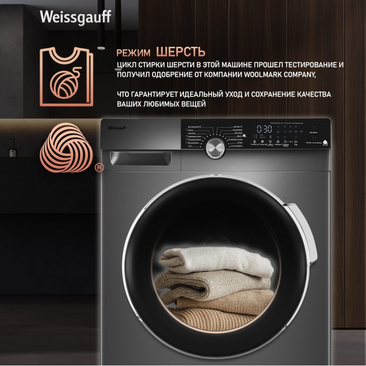 Фото Alt Стиральная машина с инвертором и паром Weissgauff  WM 59412 DC Inverter Steam Silver - 6