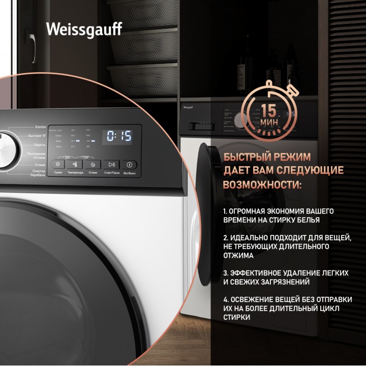 Фото Alt Стиральная машина с сушкой и инвертором Weissgauff  WMD 6160 D - 2