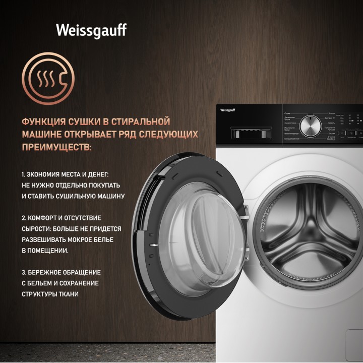 Фото Alt Стиральная машина с сушкой и инвертором Weissgauff  WMD 6160 D - 3