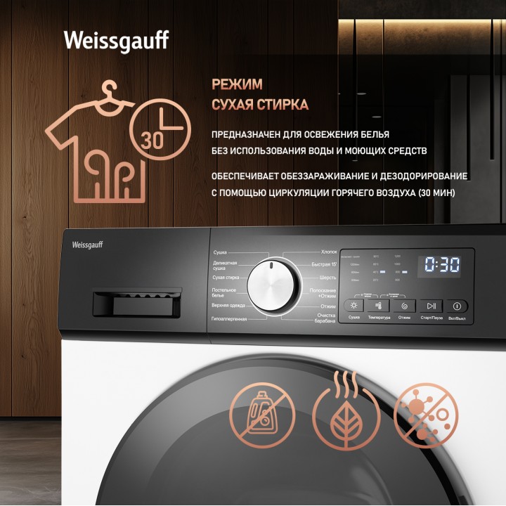 Фото Alt Стиральная машина с сушкой и инвертором Weissgauff  WMD 6160 D - 6