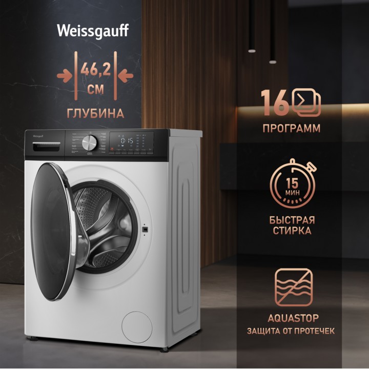 Фото Alt Стиральная машина с сушкой, инвертором и паром Weissgauff  WMD 4148 D - 1