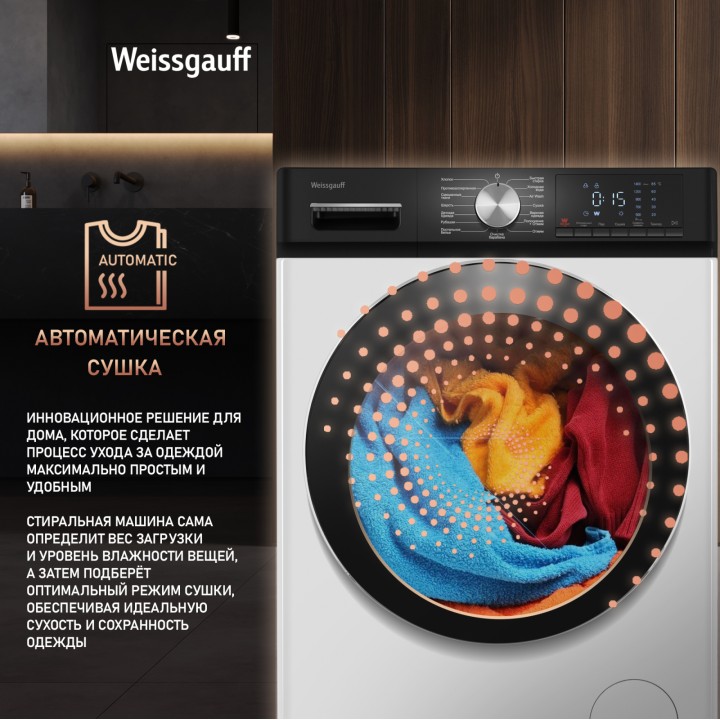 Фото Alt Стиральная машина с сушкой, инвертором и паром Weissgauff  WMD 4148 D - 2
