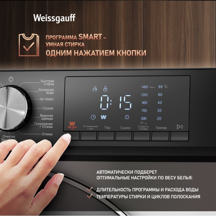 Фото Alt Стиральная машина с сушкой, инвертором и паром Weissgauff  WMD 4148 D - 3